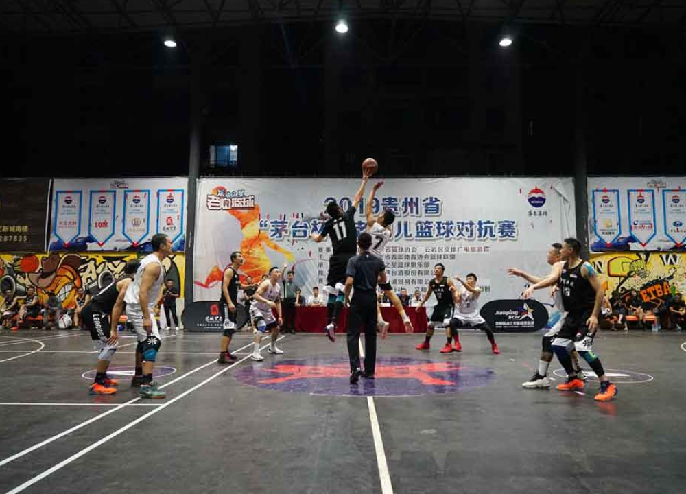 贵州省“茅台杯”老炮儿篮球对抗赛